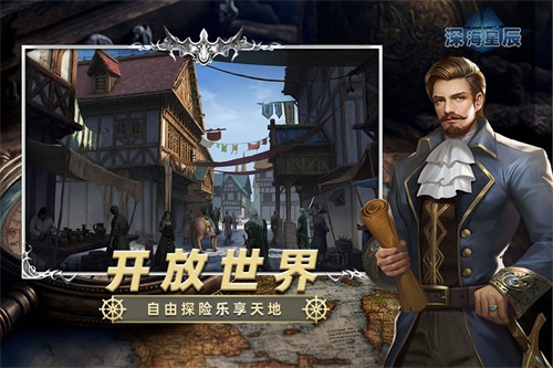 深海星辰展示图2