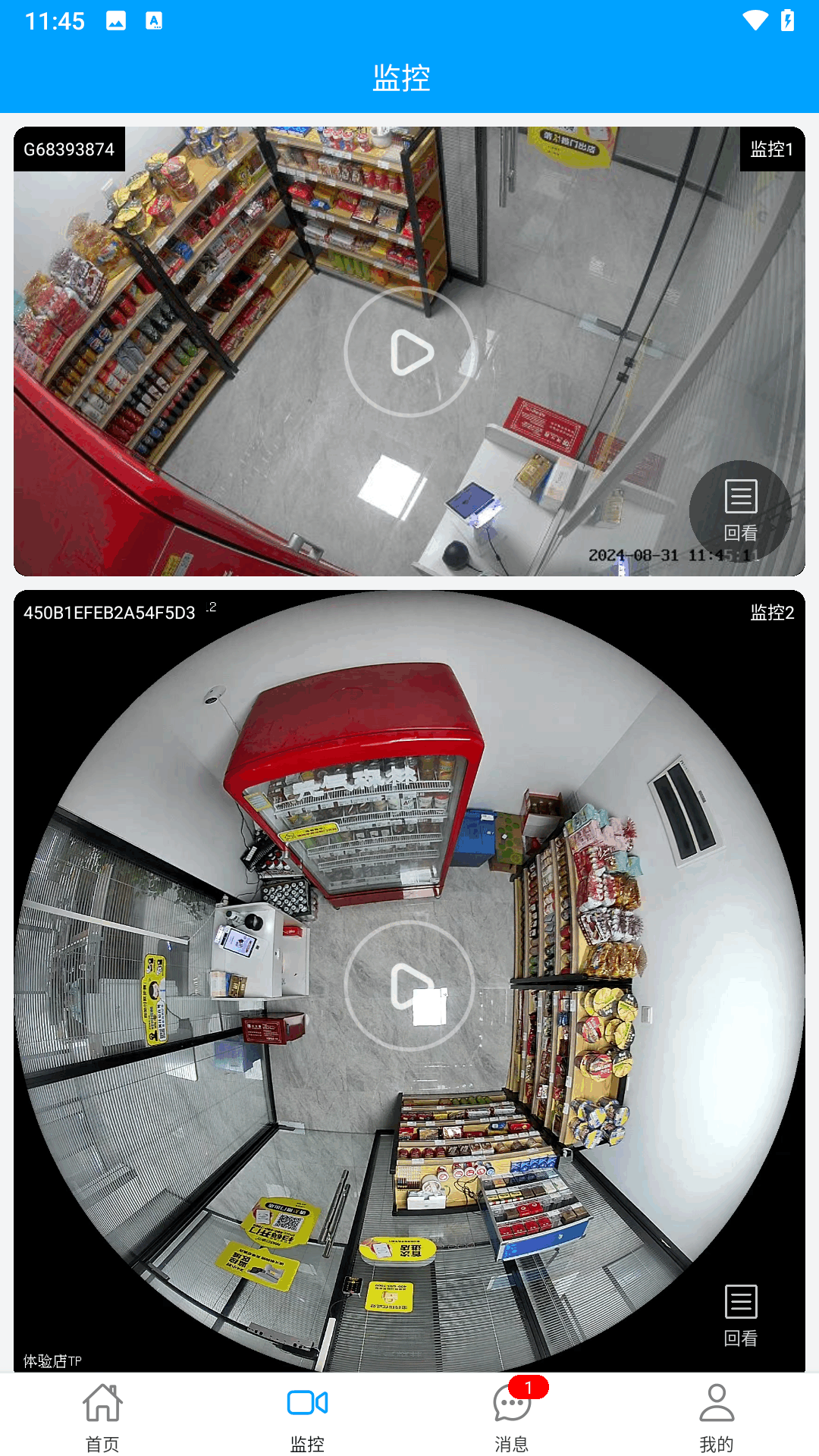 云值守app展示图2