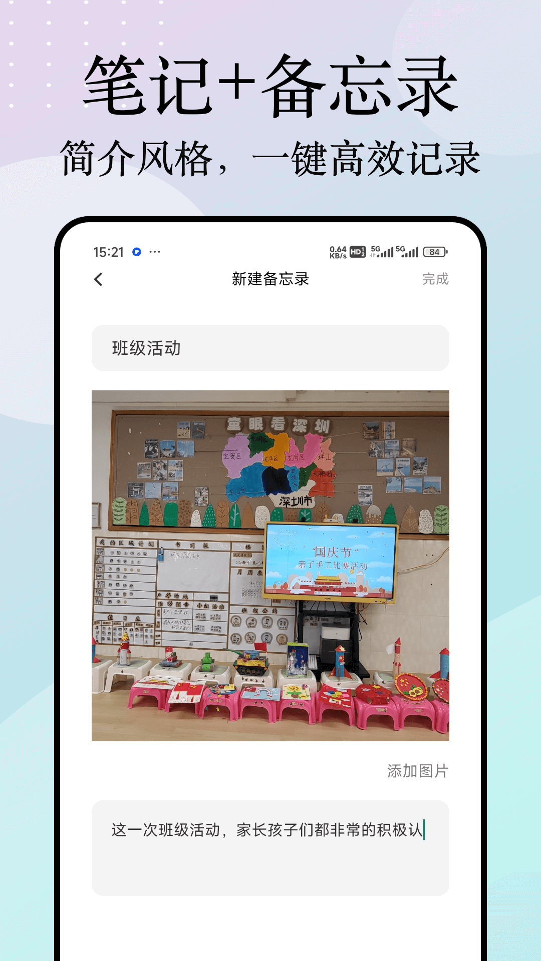 灵感笔记app展示图3