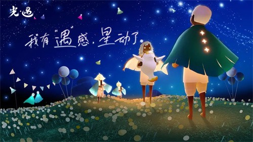 光遇展示图4