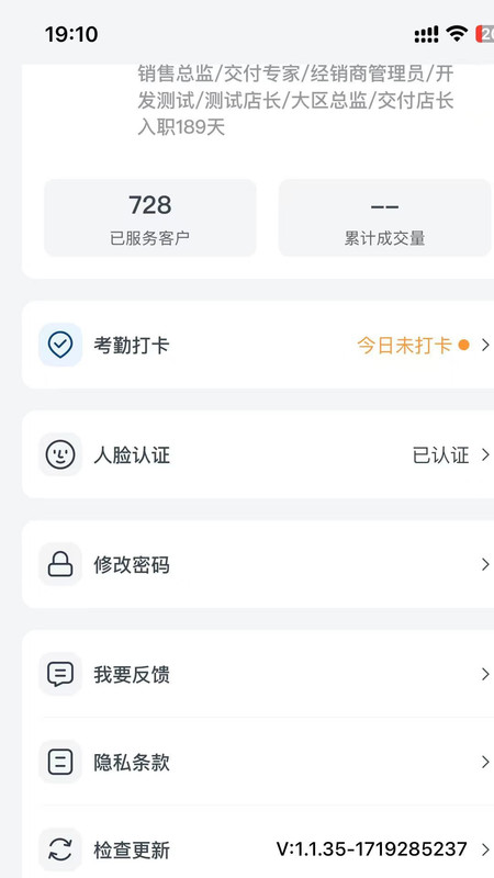 灵犀服务app展示图1