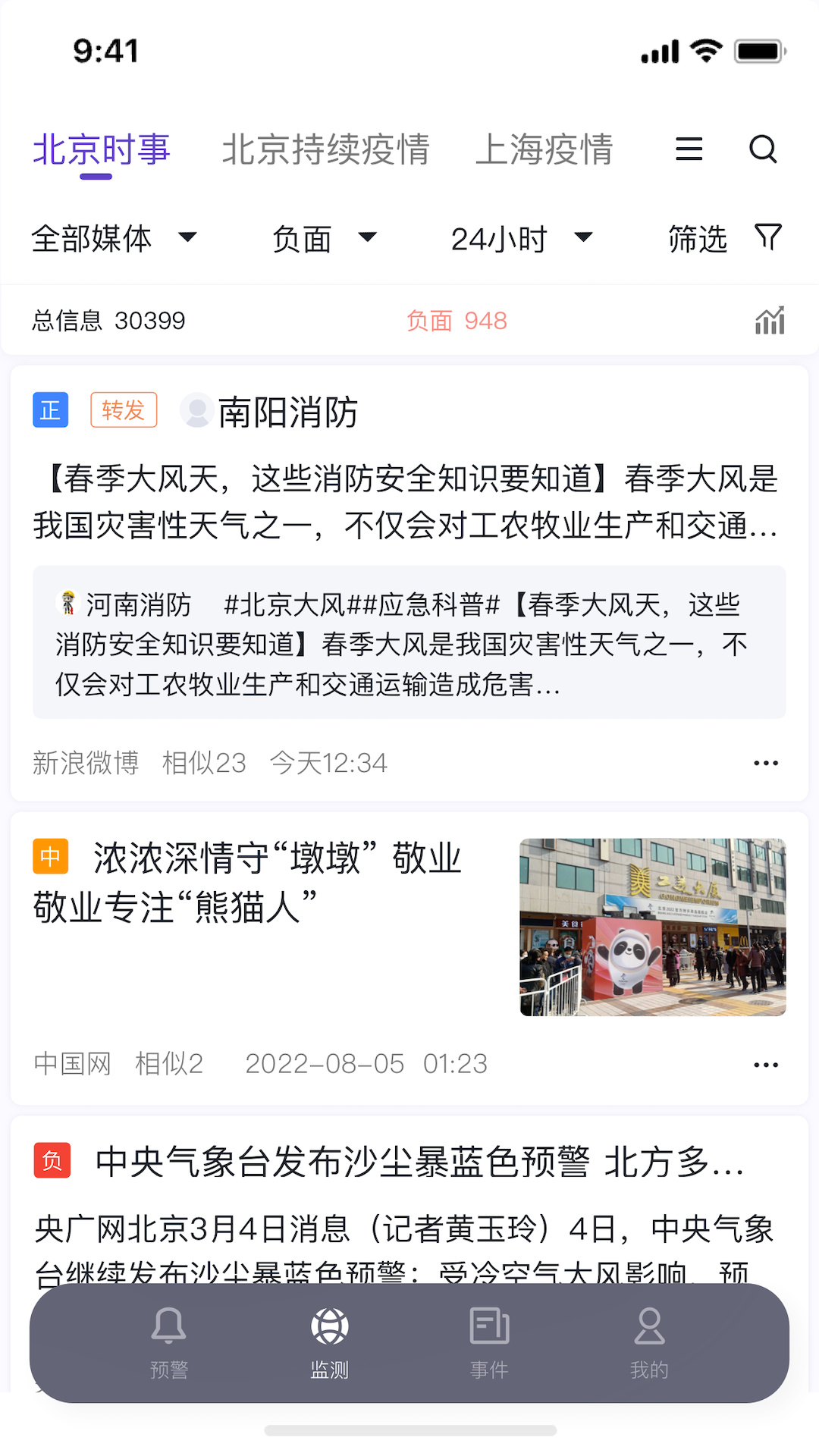 灯塔智析展示图1