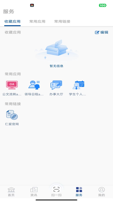 仁爱门户展示图3