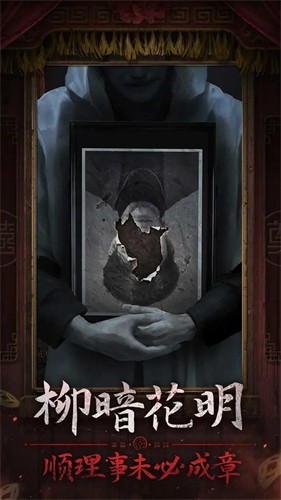 纸嫁衣7卿不负展示图3