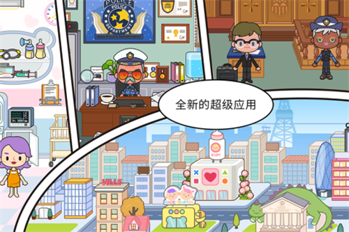 米加小镇世界展示图2