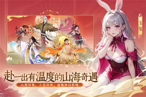 守卫山海展示图3
