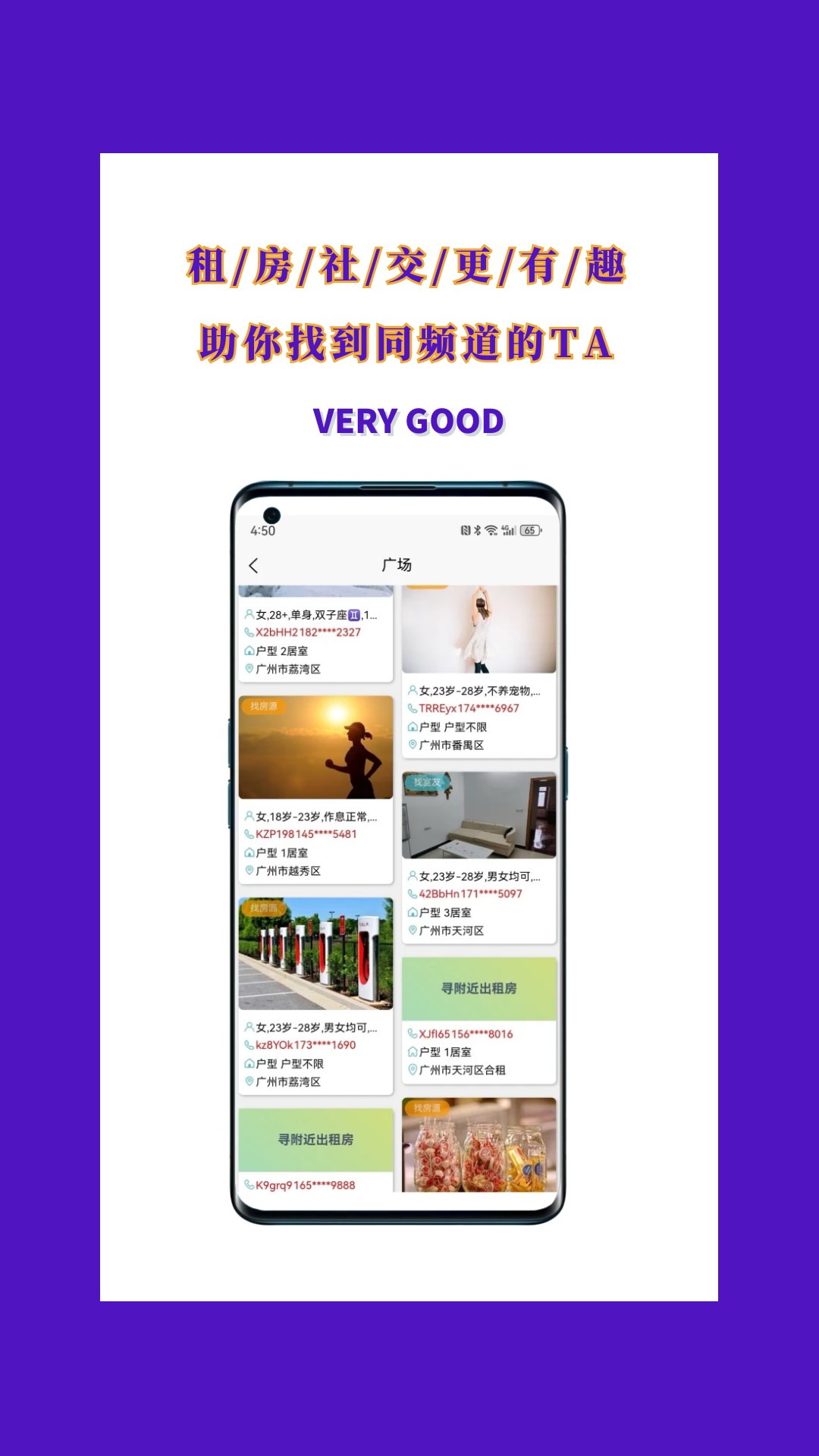 暖暖租房展示图4