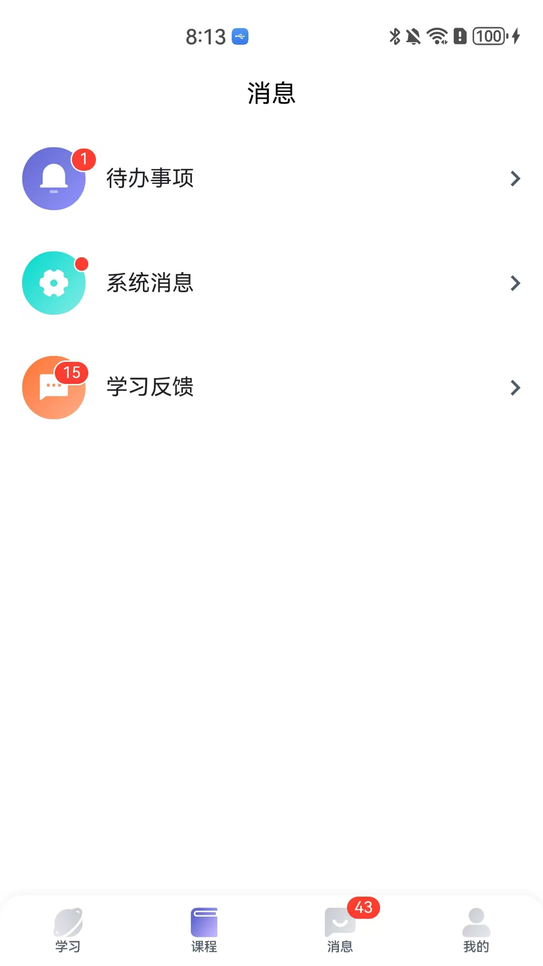 唯唯智课展示图4