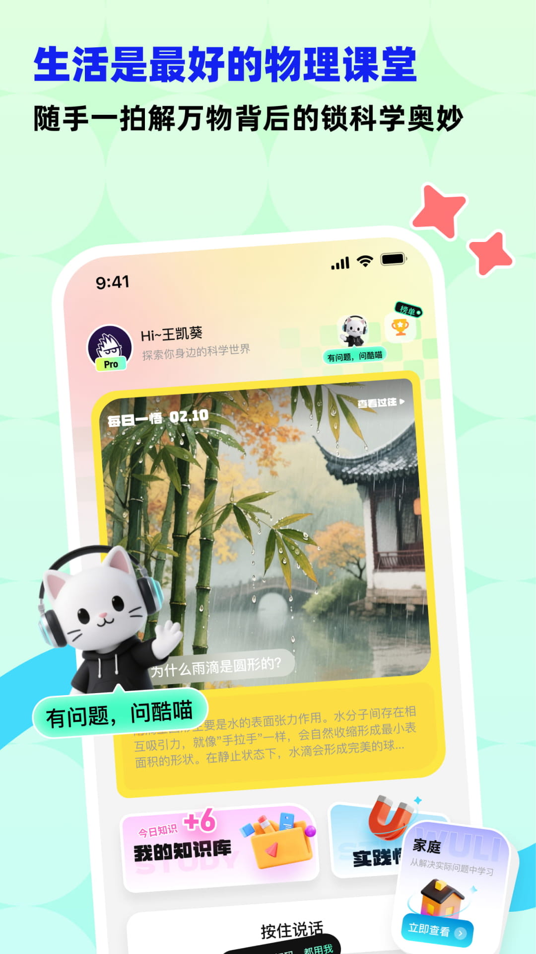 科学悟理卡展示图1
