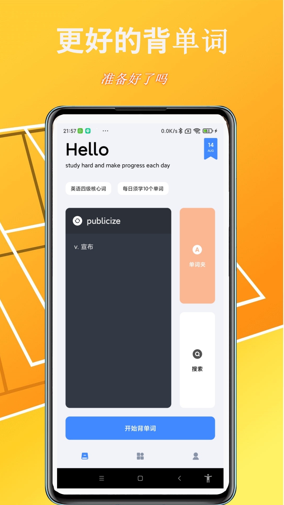 单词魔方软件app展示图1