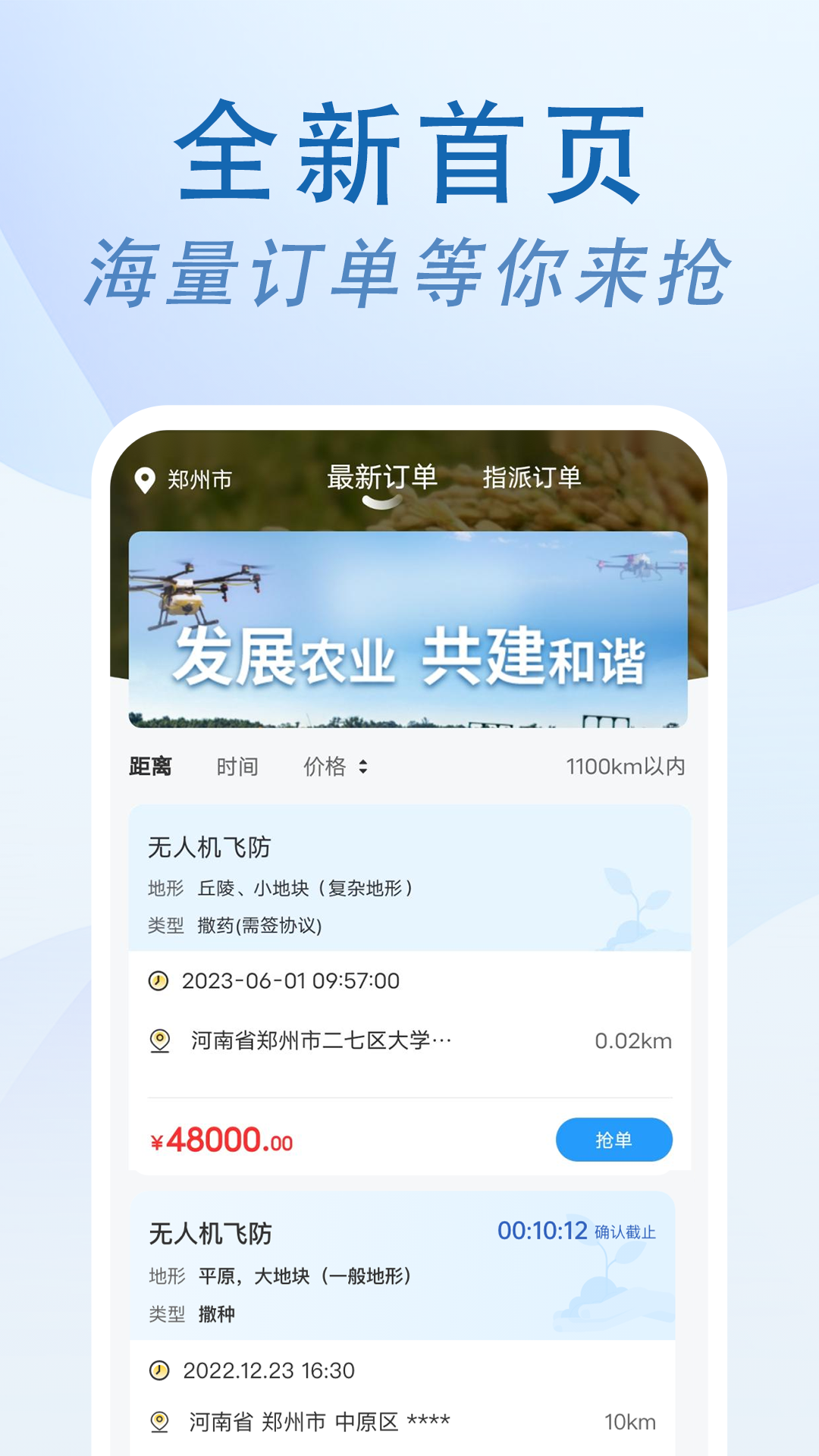农忙忙师傅展示图1