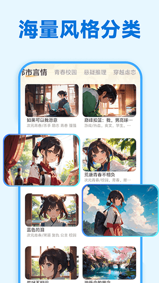 免费互动阅读app展示图3