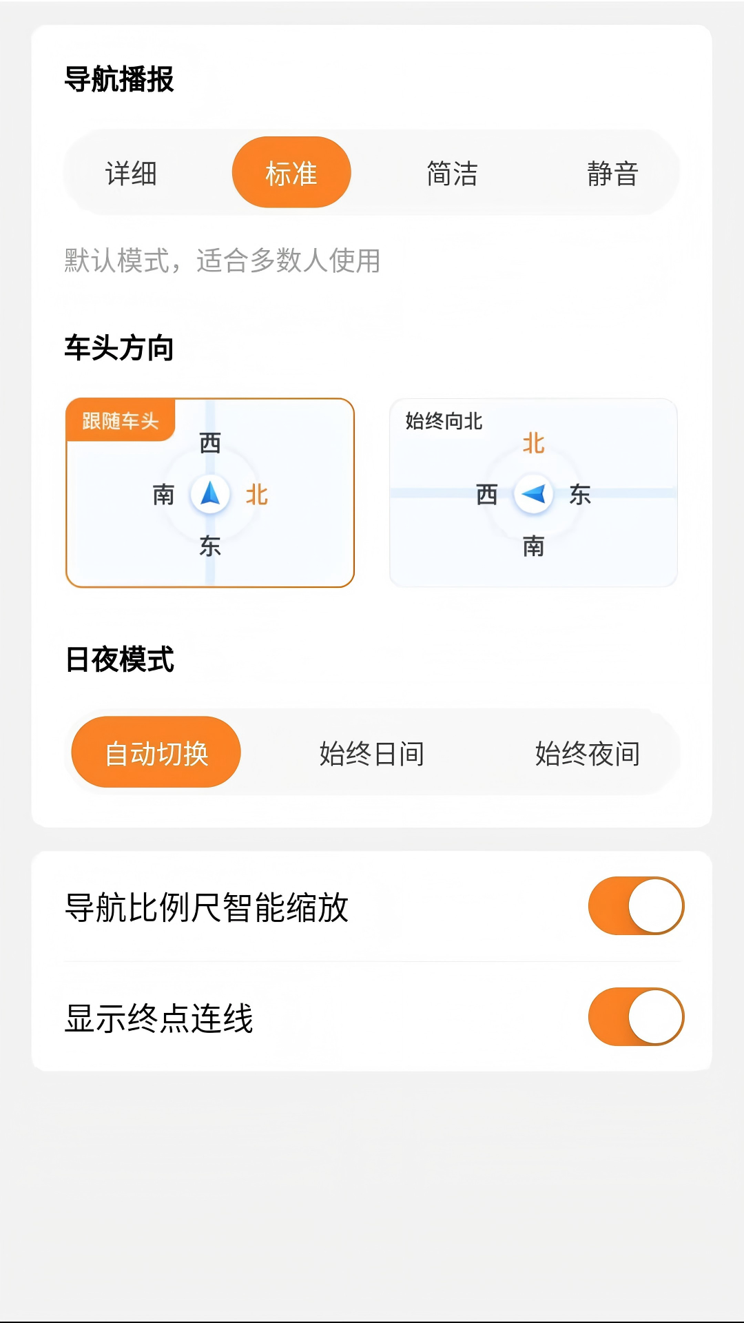 连点约车司机端展示图3
