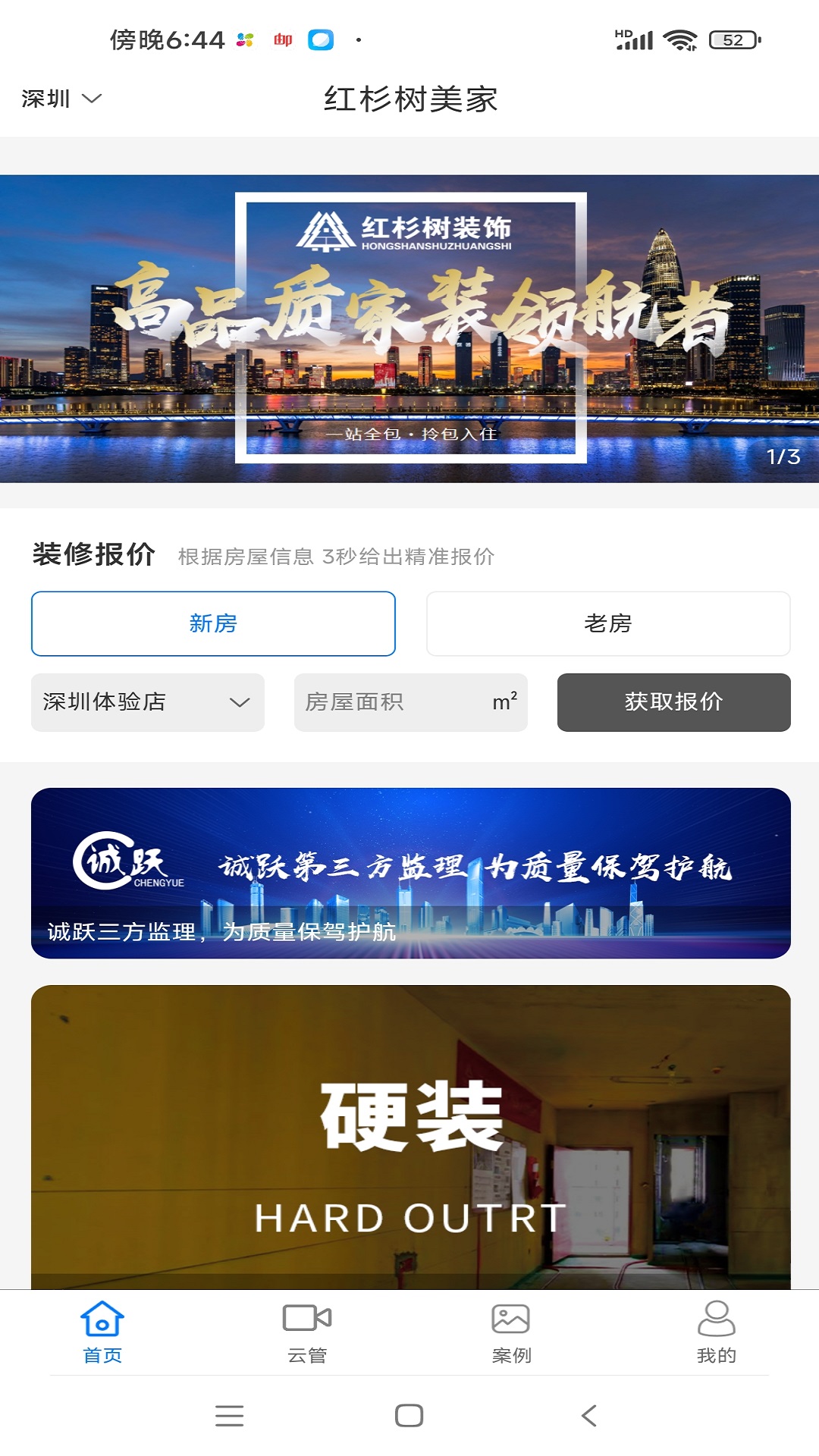 红杉树美家展示图1