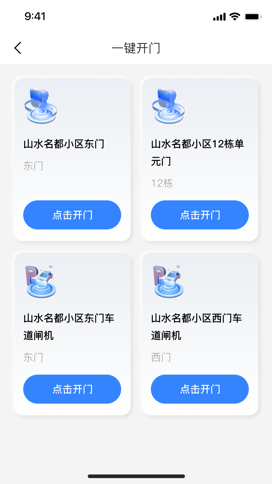 邻友物业展示图2