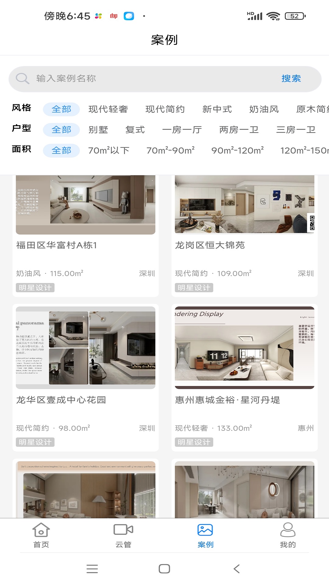 红杉树美家展示图2