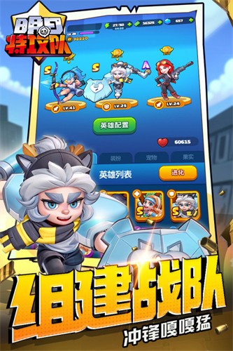 明日特攻队展示图1