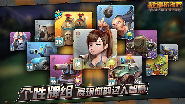 战地指挥官无限黄金军费游戏截图展示5