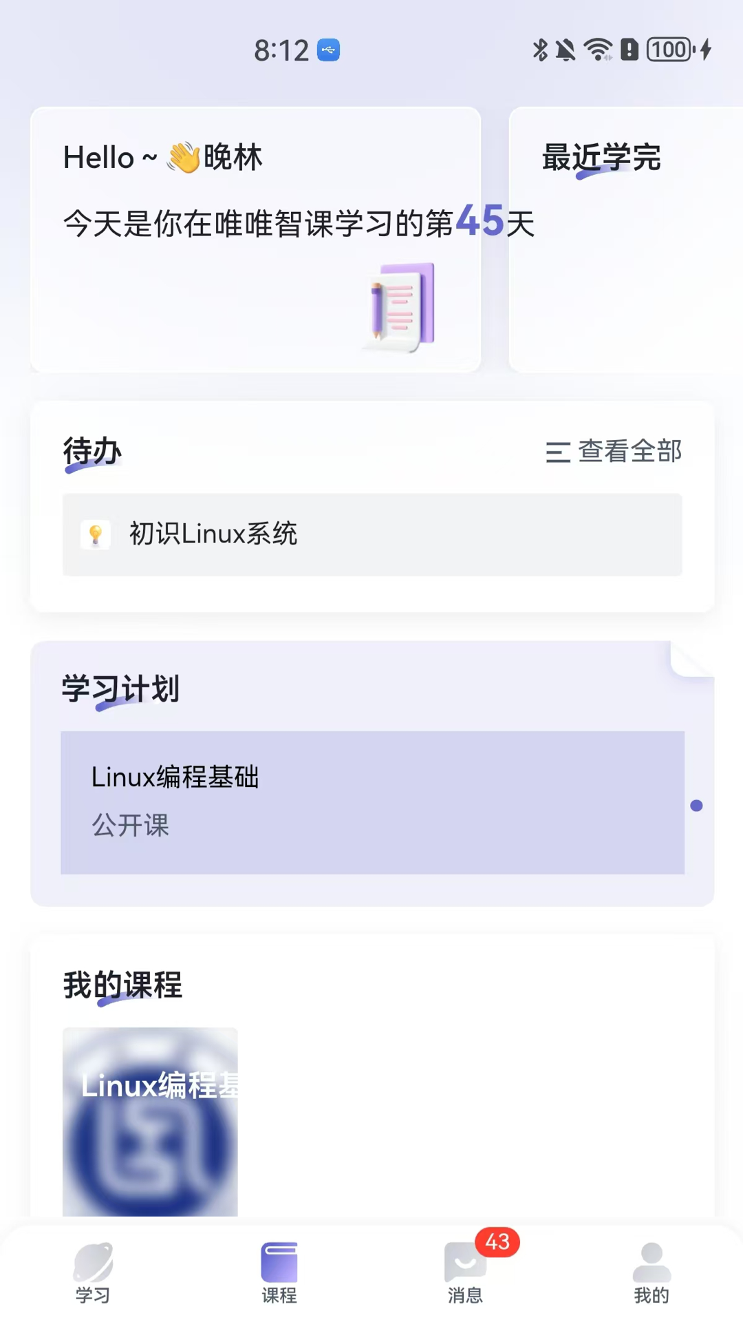 唯唯智课展示图2