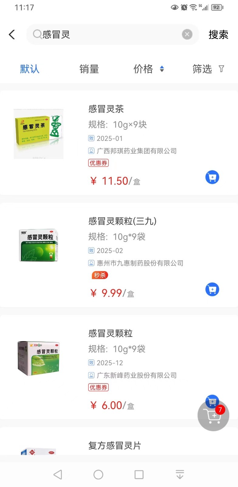 松鼠云采app展示图2