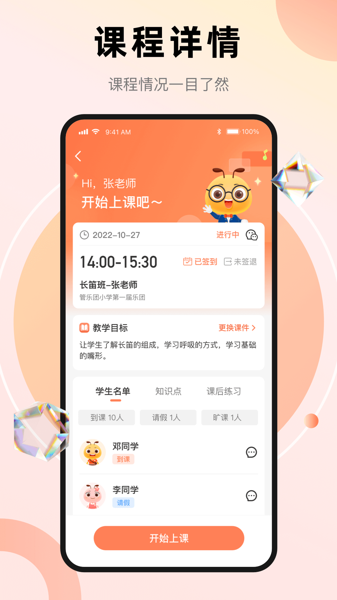 管乐团伴学端展示图4