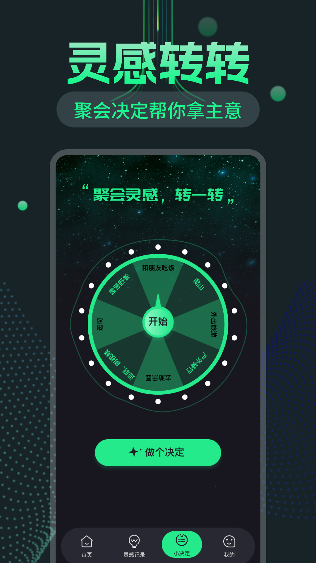 灵感电源库展示图4