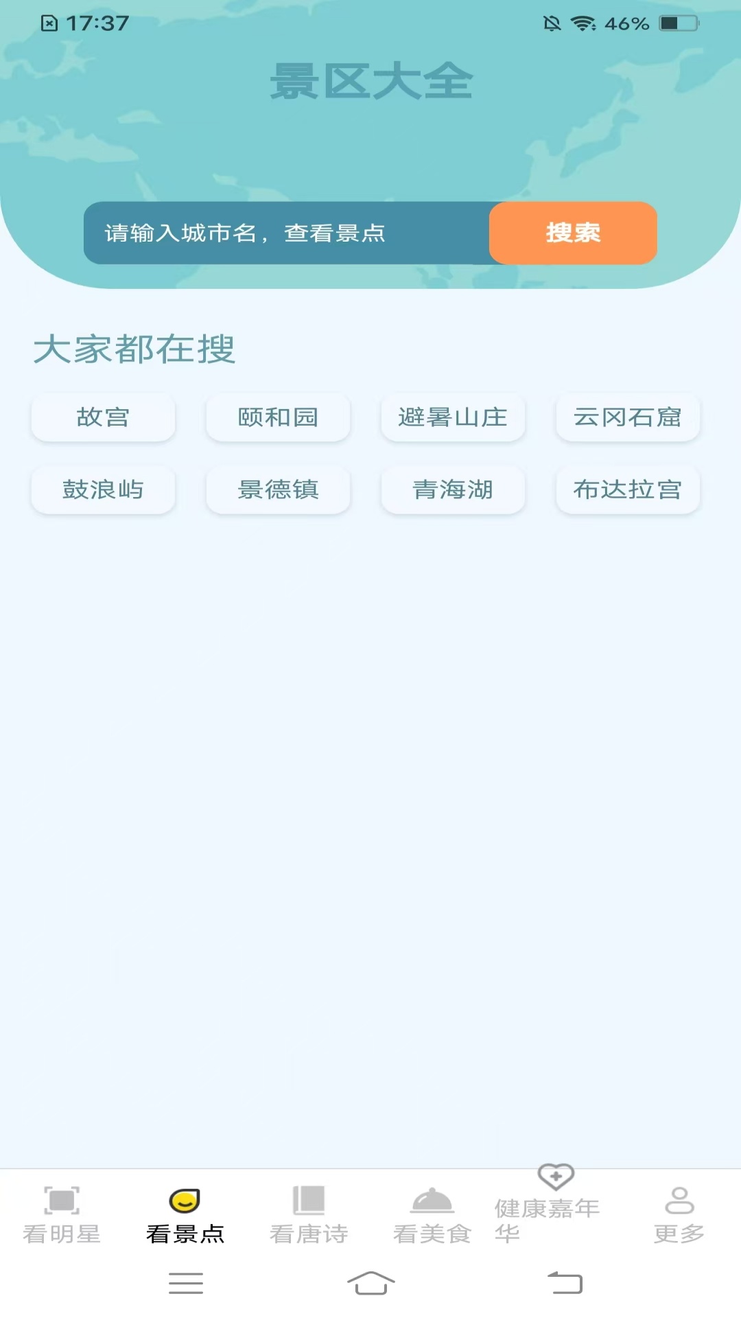 爱优趣看app展示图3
