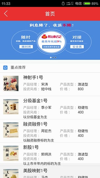 恒泰金玉管家展示图1