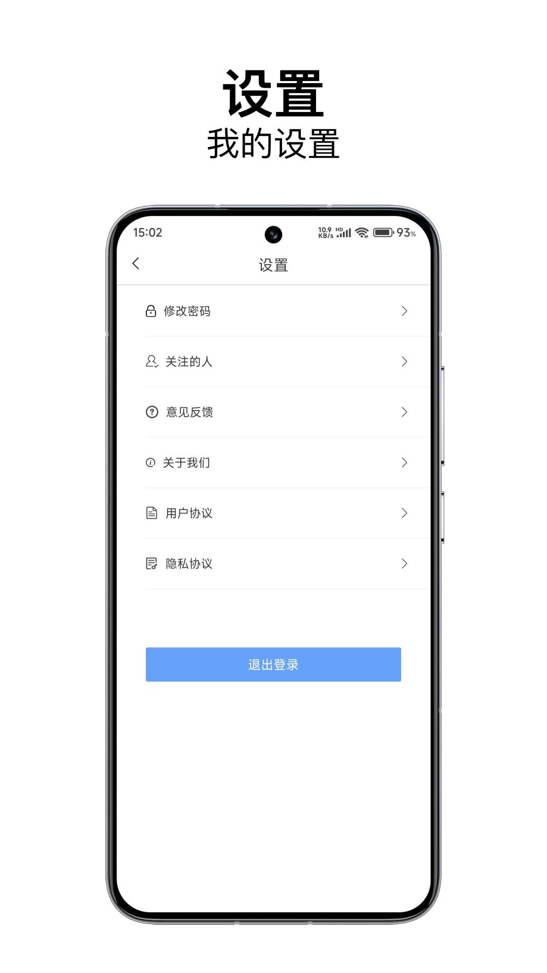 洛E就业app展示图3