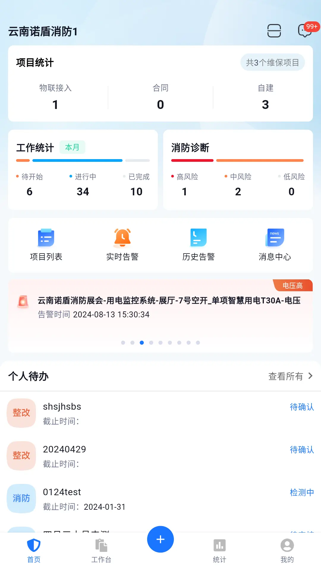 诺安云星辰展示图1