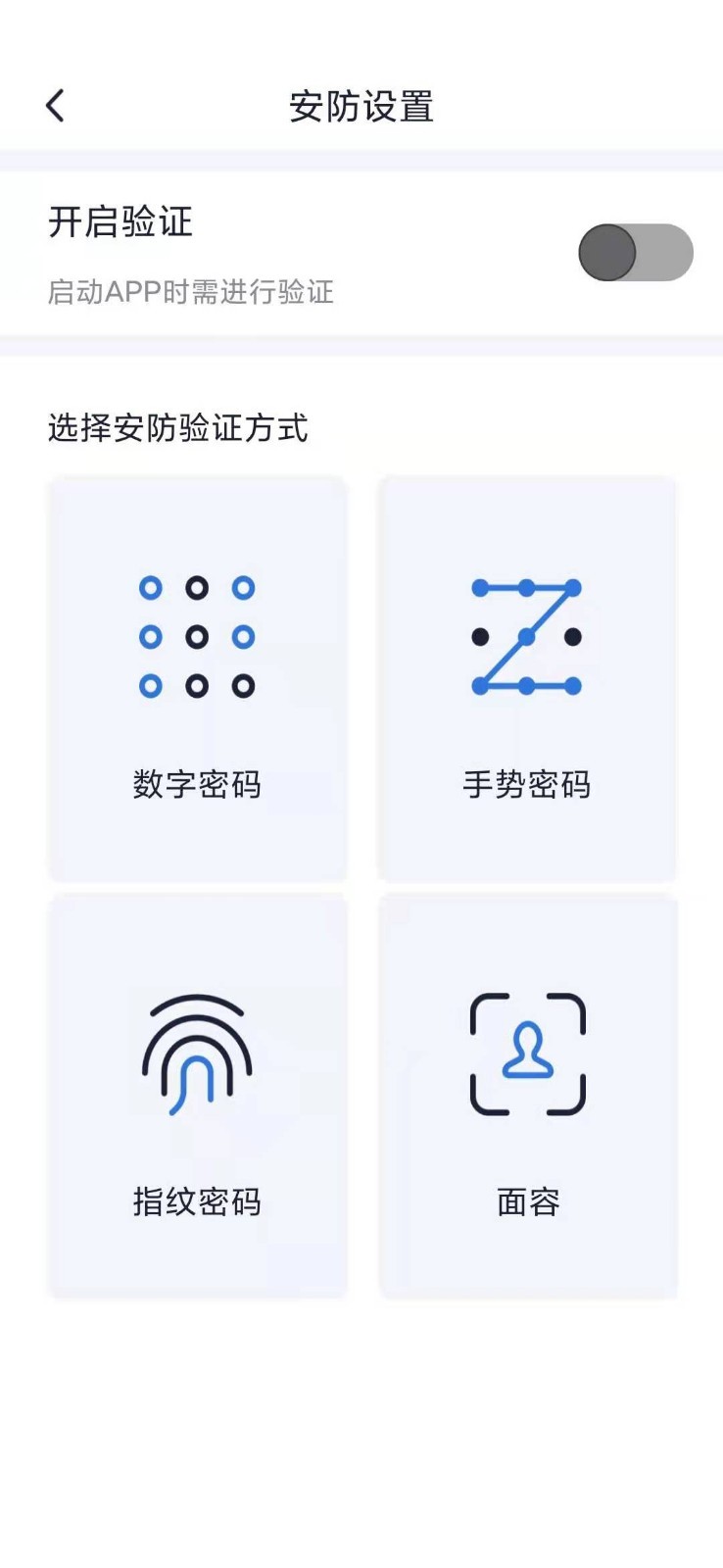 小马数字钥匙展示图4