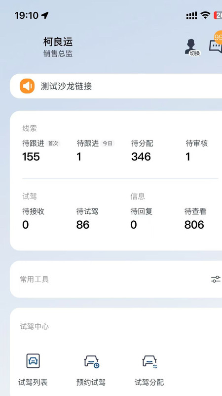 灵犀服务app展示图2