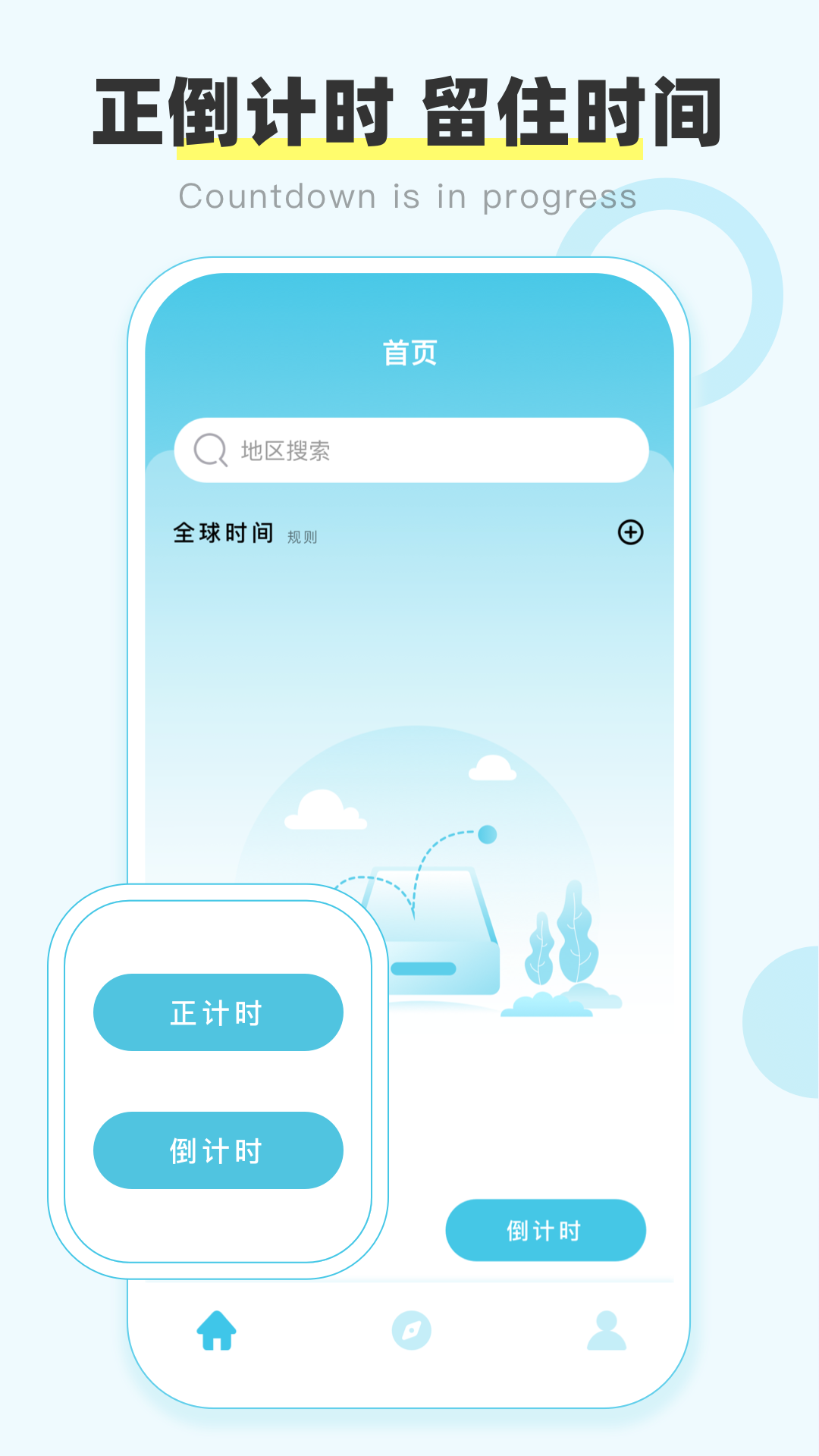 盛名时刻表展示图1