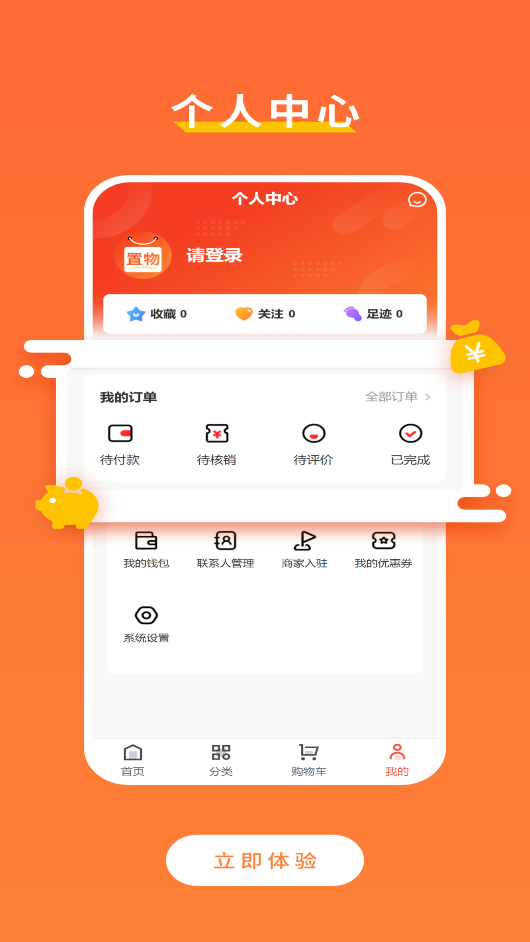 置物app展示图3