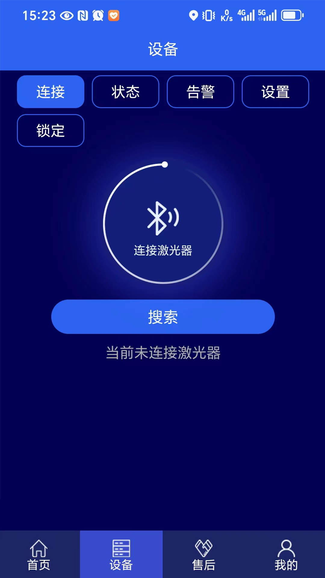 激光智联展示图1