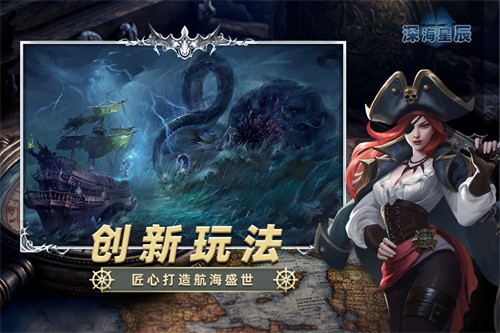 深海星辰展示图3