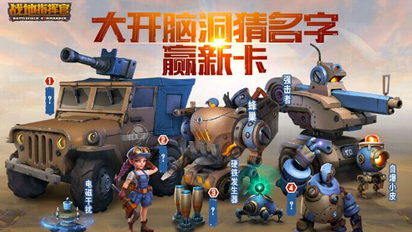 战地指挥官无限资源展示图2