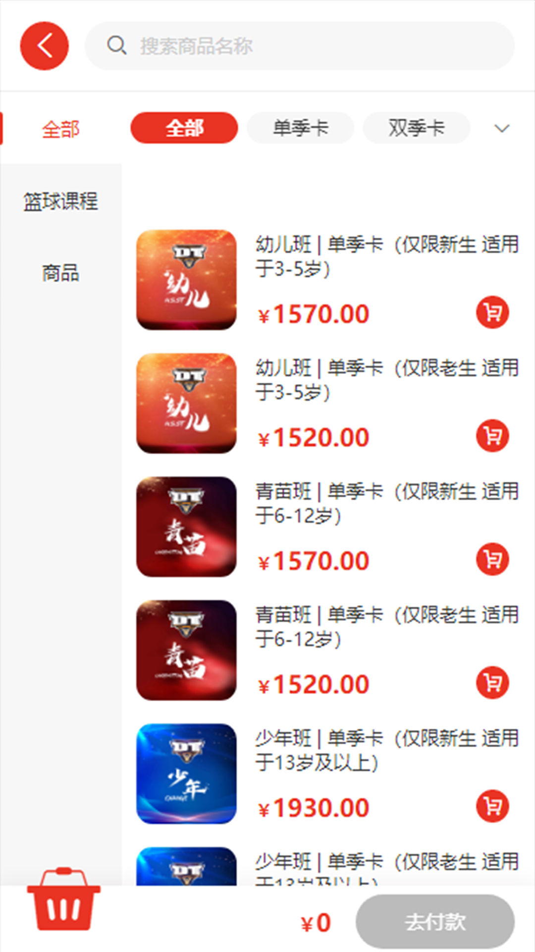 DT学园展示图3