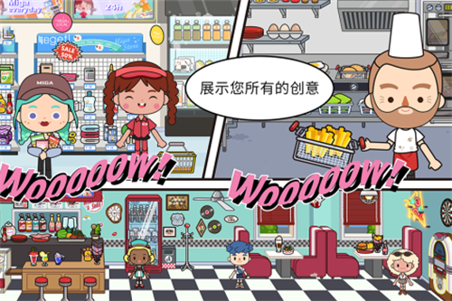 米加小镇世界展示图5