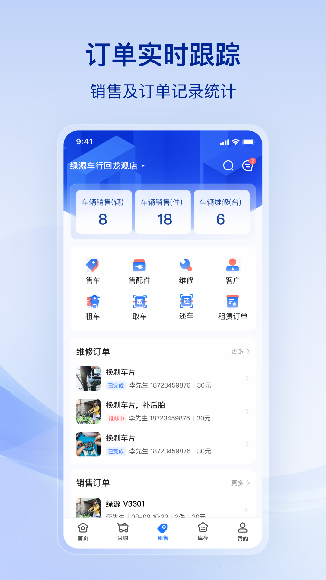行账通展示图2