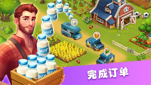 农场丰收展示图1