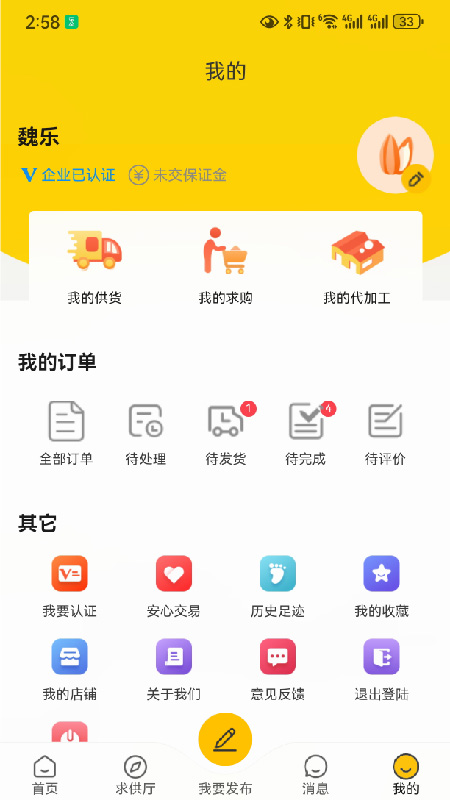 瓜子巴巴展示图4