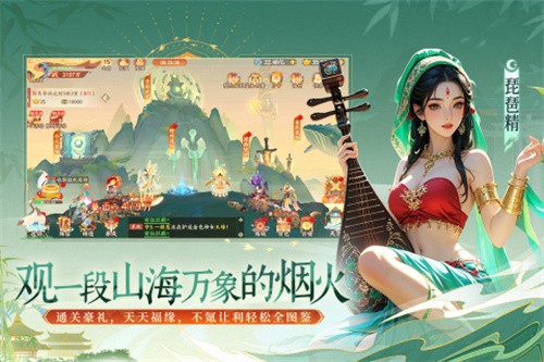 守卫山海展示图4