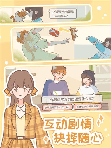遇见你的猫展示图2