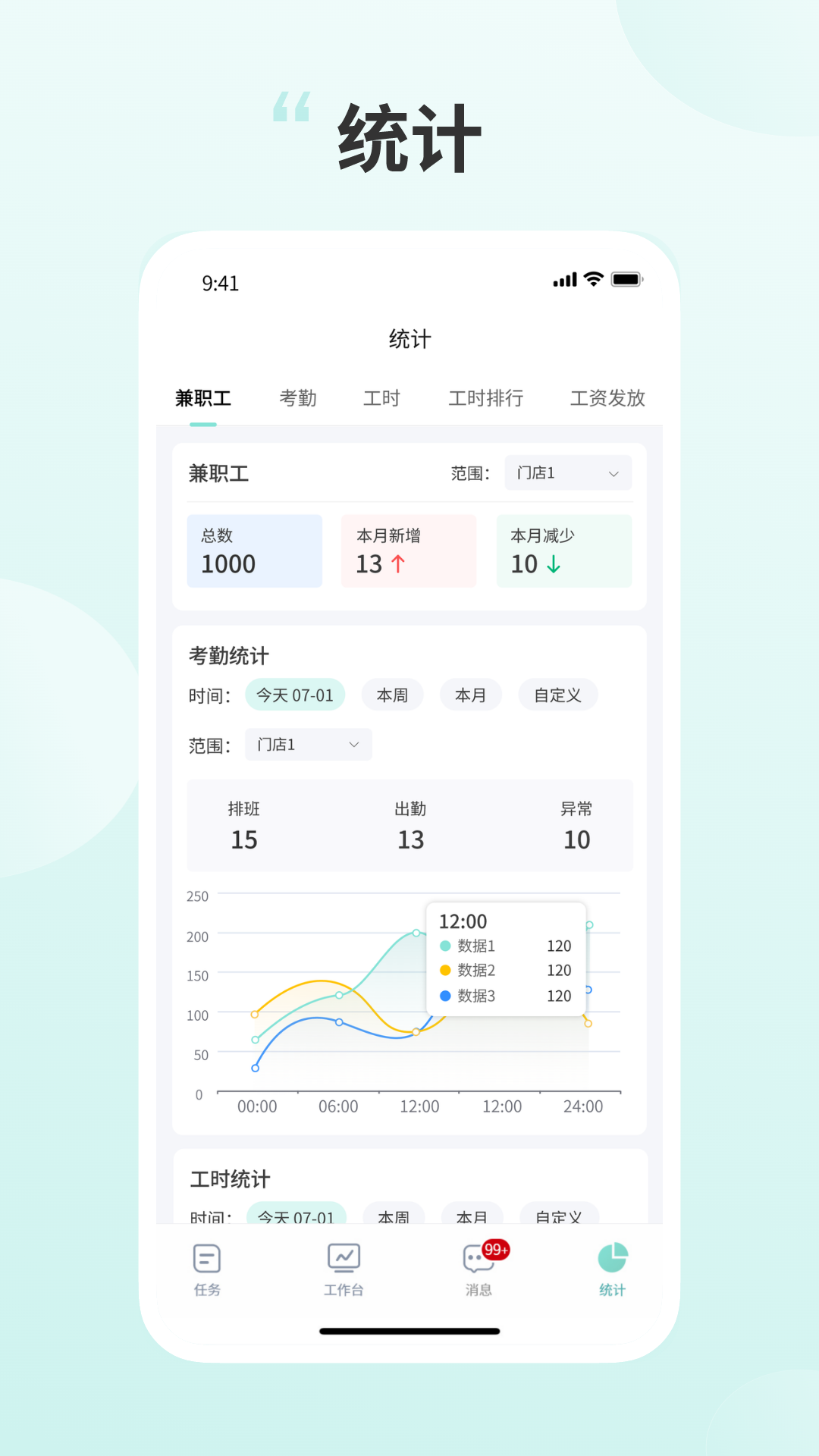灵活挣商家端展示图3