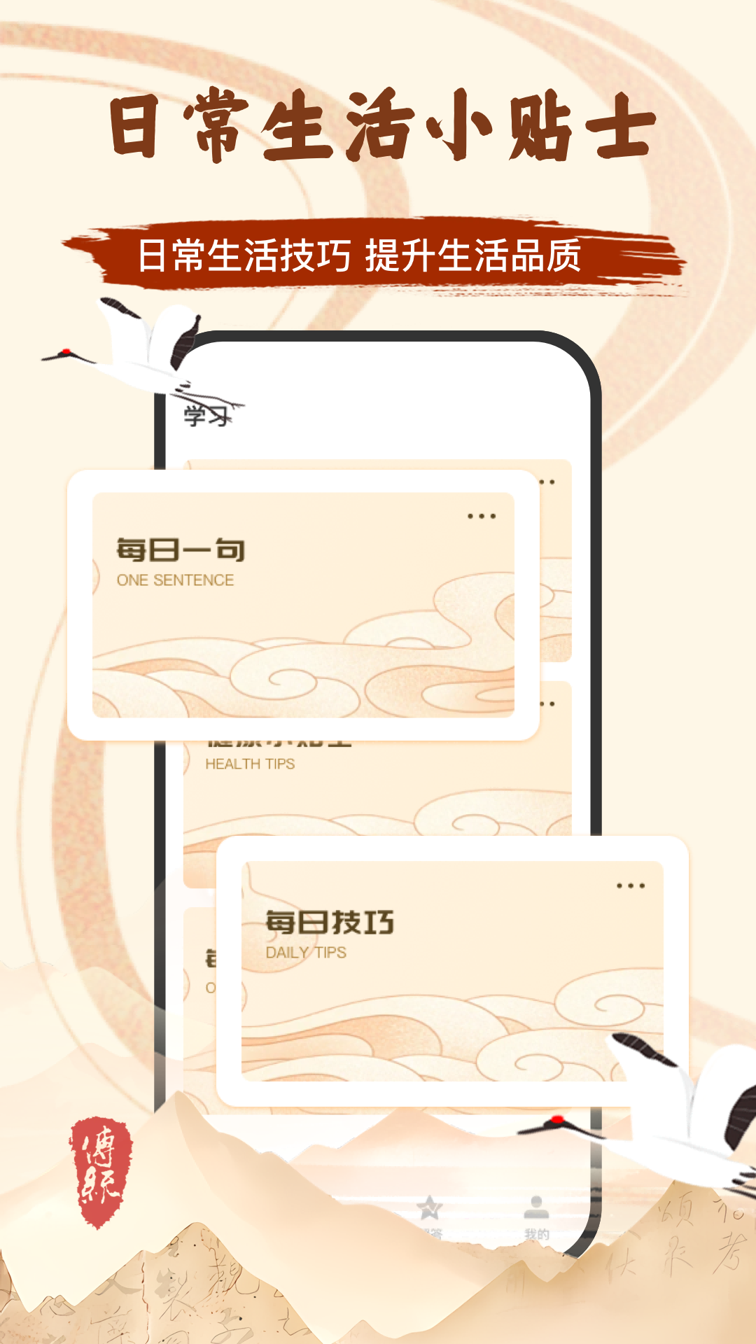 小六壬app展示图2