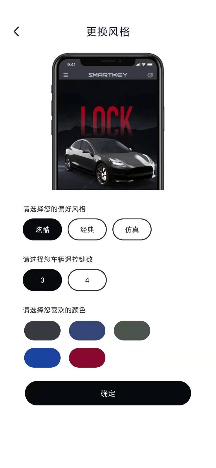 小马数字钥匙展示图2
