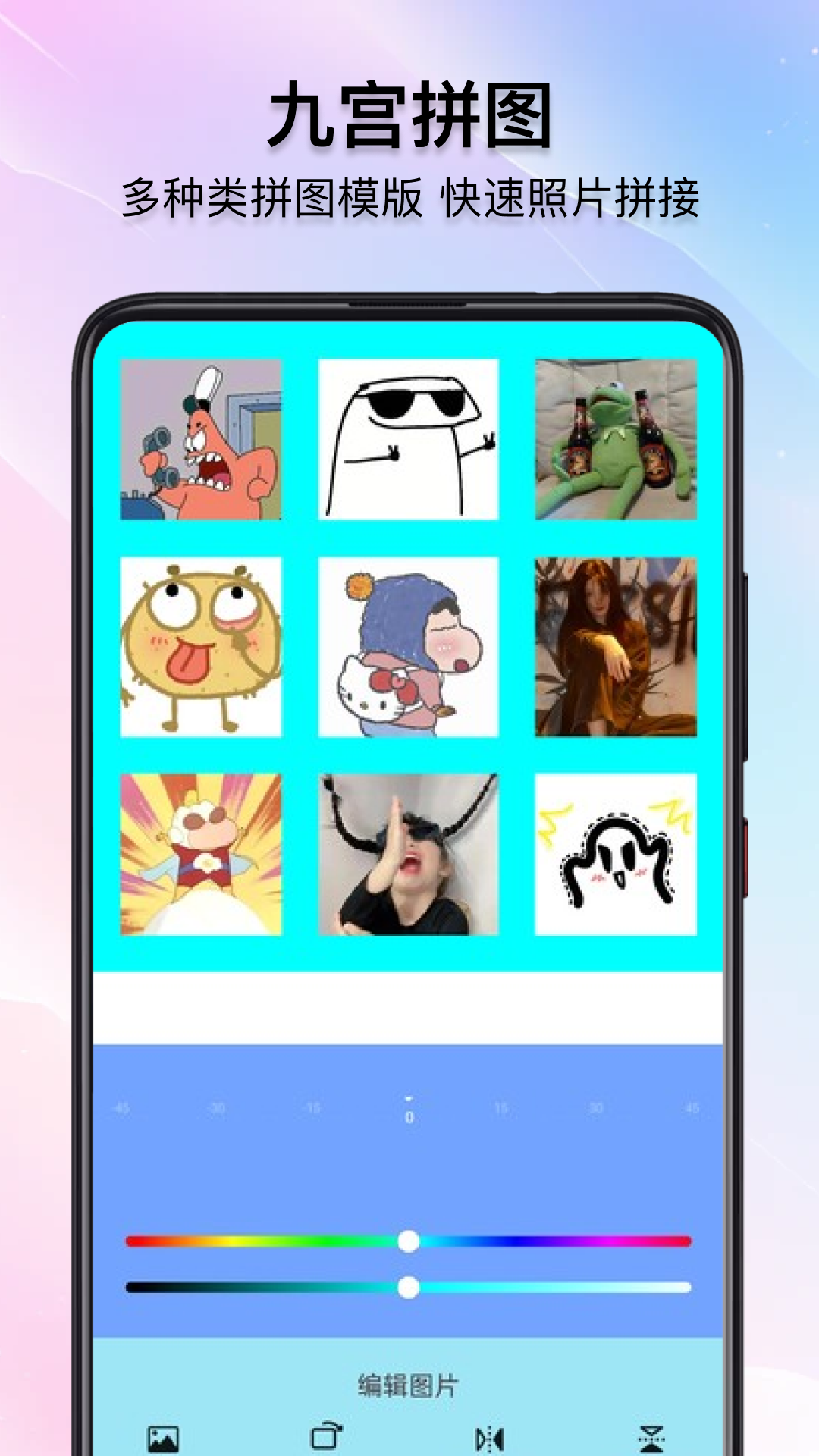 照片拼接长图app展示图1