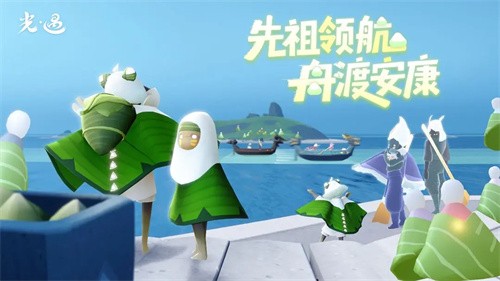 光遇展示图5