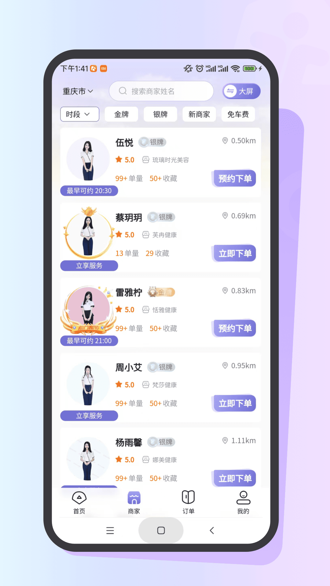 爱尚往约平台展示图4